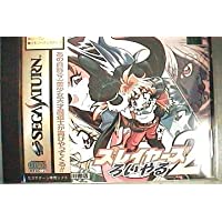 Sega Saturn - Slayers Royal 2 [VERSION JAPONESA]